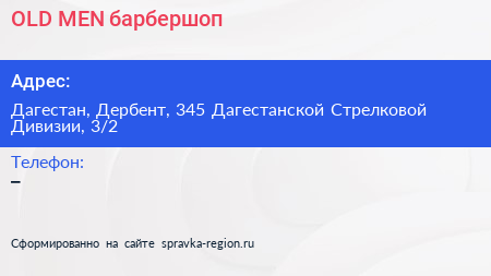 OLD MEN барбершоп - визитка