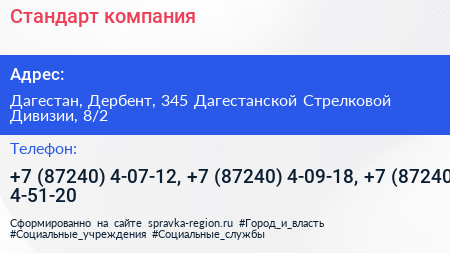 Стандарт компания - визитка