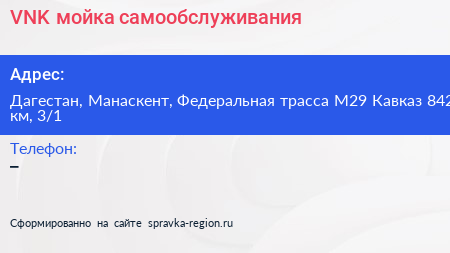 VNK мойка самообслуживания - визитка