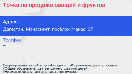 Точка по продаже овощей и фруктов - визитка