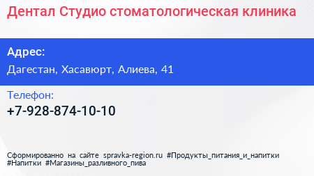Нажмите, чтобы скачать визитку Дентал Студио стоматологическая клиника - визитка