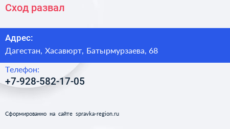 Нажмите, чтобы скачать визитку Сход развал - визитка