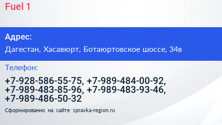 Нажмите, чтобы скачать визитку Fuel 1 - визитка