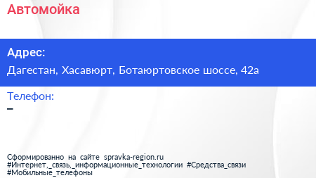 Нажмите, чтобы скачать визитку Автомойка - визитка