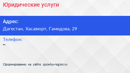 Нажмите, чтобы скачать визитку Юридические услуги - визитка