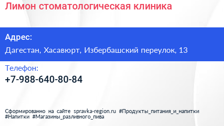 Нажмите, чтобы скачать визитку Лимон стоматологическая клиника - визитка