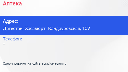 Нажмите, чтобы скачать визитку Аптека - визитка