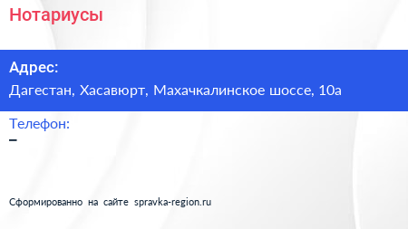 Нажмите, чтобы скачать визитку Нотариусы - визитка