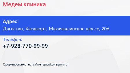 Нажмите, чтобы скачать визитку Медем клиника - визитка