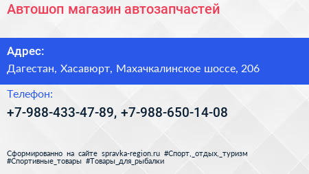Нажмите, чтобы скачать визитку Автошоп магазин автозапчастей - визитка