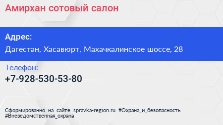 Нажмите, чтобы скачать визитку Амирхан сотовый салон - визитка