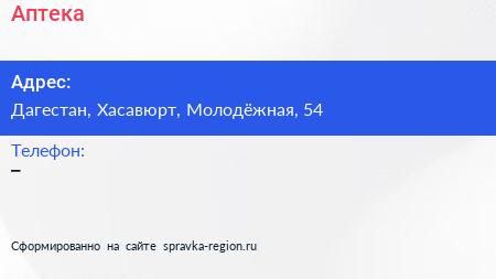 Нажмите, чтобы скачать визитку Аптека - визитка