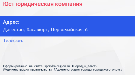 Нажмите, чтобы скачать визитку Юст юридическая компания - визитка