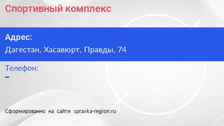 Нажмите, чтобы скачать визитку Спортивный комплекс - визитка
