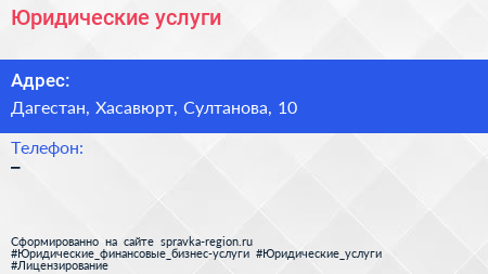 Нажмите, чтобы скачать визитку Юридические услуги - визитка