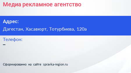 Нажмите, чтобы скачать визитку Медиа рекламное агентство - визитка