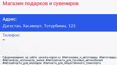 Нажмите, чтобы скачать визитку Магазин подарков и сувениров - визитка