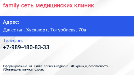Нажмите, чтобы скачать визитку family сеть медицинских клиник - визитка