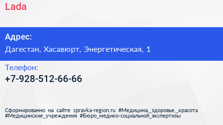 Нажмите, чтобы скачать визитку Lada - визитка