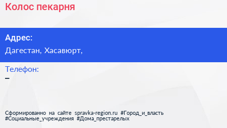 Нажмите, чтобы скачать визитку Колос пекарня - визитка
