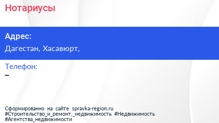Нажмите, чтобы скачать визитку Нотариусы - визитка