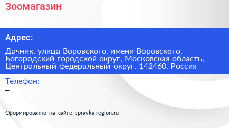 Зоомагазин - визитка