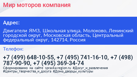 Мир моторов компания - визитка