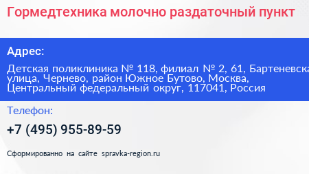 Гормедтехника молочно раздаточный пункт - визитка