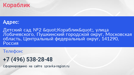 Кораблик - визитка