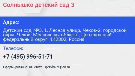 Солнышко детский сад 3 - визитка