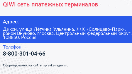QIWI сеть платежных терминалов - визитка