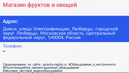 Магазин фруктов и овощей - визитка