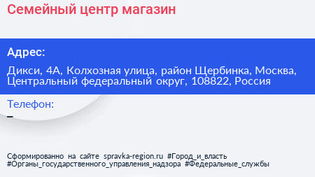Семейный центр магазин - визитка