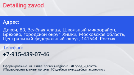 Detailing zavod - визитка