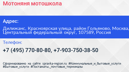 Мотоняня мотошкола - визитка