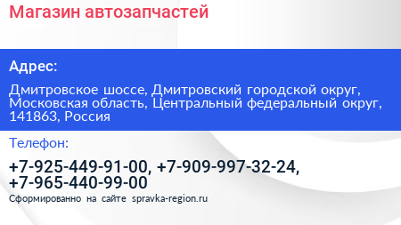 Магазин автозапчастей - визитка