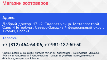 Магазин зоотоваров - визитка