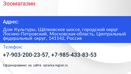 Зоомагазин - визитка