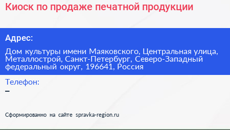 Киоск по продаже печатной продукции - визитка