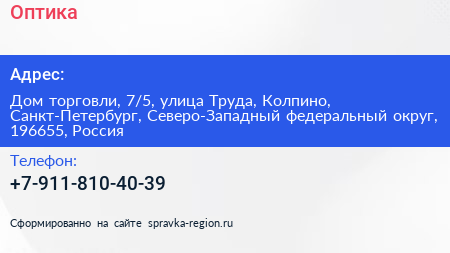 Оптика - визитка