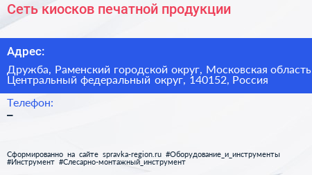 Сеть киосков печатной продукции - визитка