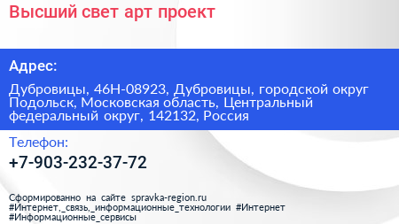 Высший свет арт проект - визитка