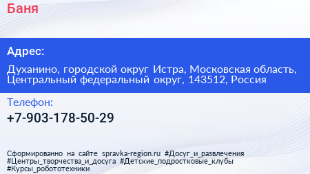 Баня - визитка