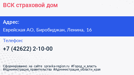 Нажмите, чтобы скачать визитку ВСК страховой дом - визитка