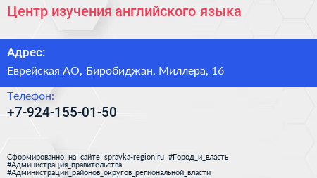 Нажмите, чтобы скачать визитку Центр изучения английского языка - визитка