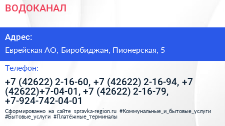 ВОДОКАНАЛ - визитка