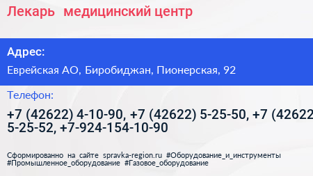 Лекарь+ медицинский центр - визитка