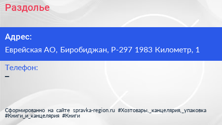 Нажмите, чтобы скачать визитку Раздолье - визитка