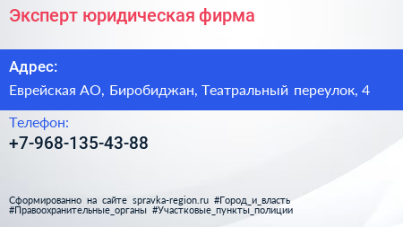 Нажмите, чтобы скачать визитку Эксперт юридическая фирма - визитка