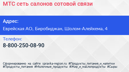 Нажмите, чтобы скачать визитку МТС сеть салонов сотовой связи - визитка